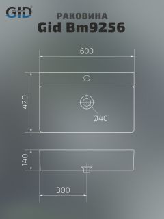 Раковина Gid Bm9256 53375 накладная черная матовая 60x42x14